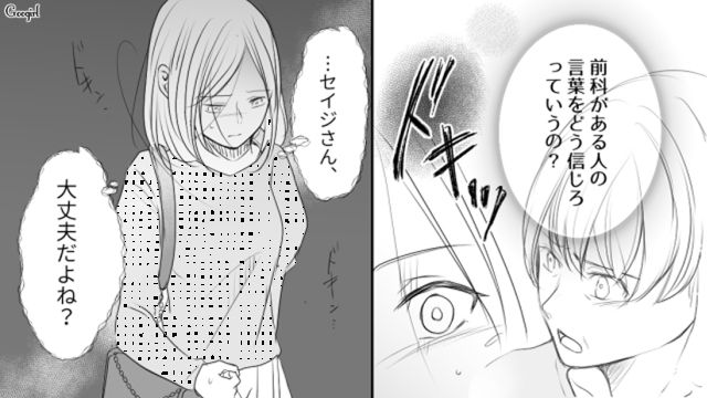 「前科がある人をどうやって信じろって言うの？」母の反対で略奪婚の現実を思い知った話