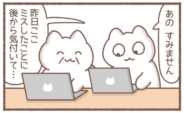 後から気付いて… （C）もずく／KADOKAWA