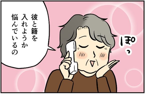 突然の入籍宣言 （C）とんちきくま／毎日が発見ネット