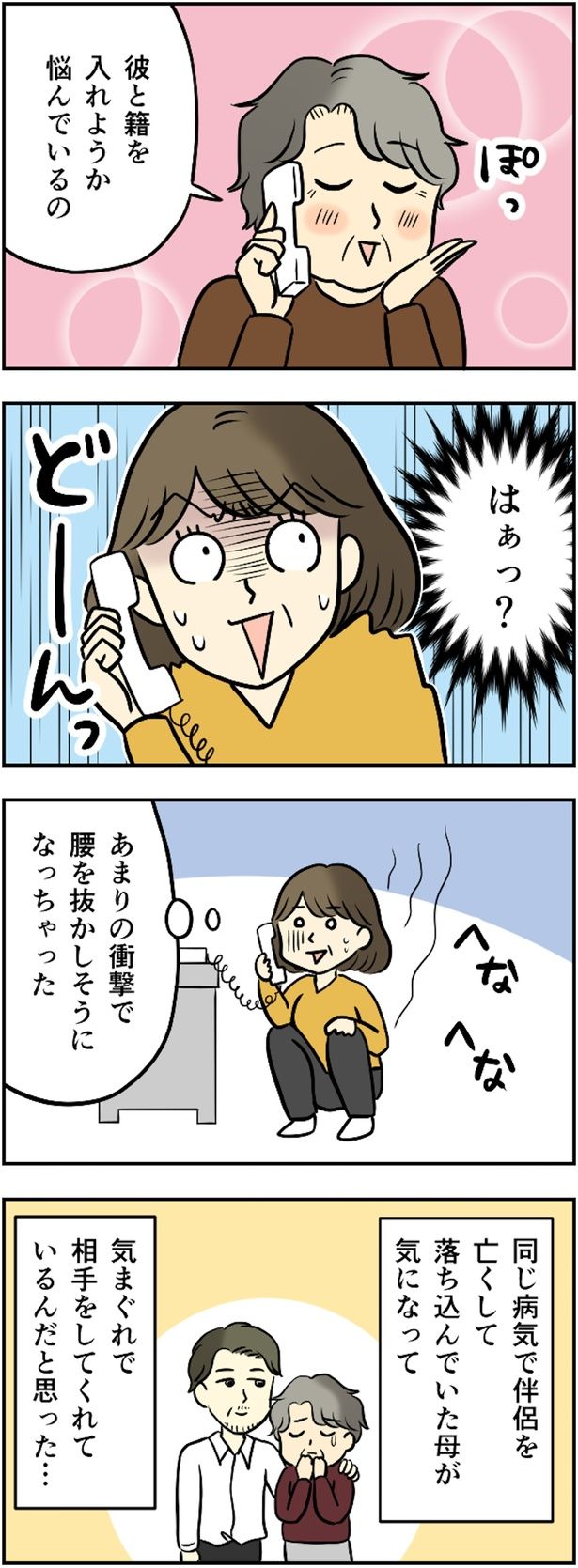 腰を抜かしそうになっちゃった （C）とんちきくま／毎日が発見ネット