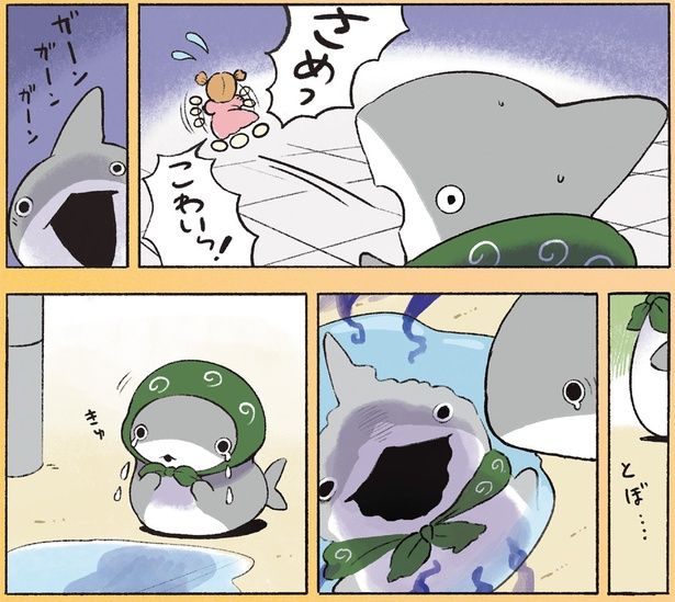 怖いの…？ （C）ペンギンボックス／KADOKAWA