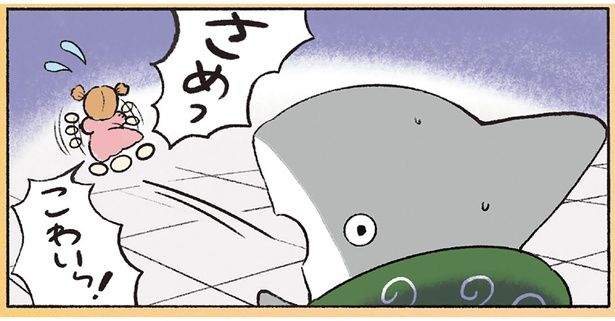 「こわい！」 （C）ペンギンボックス／KADOKAWA