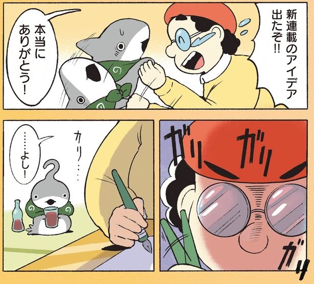 新連載のアイデア出たぞ!! （C）ペンギンボックス／KADOKAWA