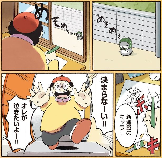 決まらなーい!! （C）ペンギンボックス／KADOKAWA