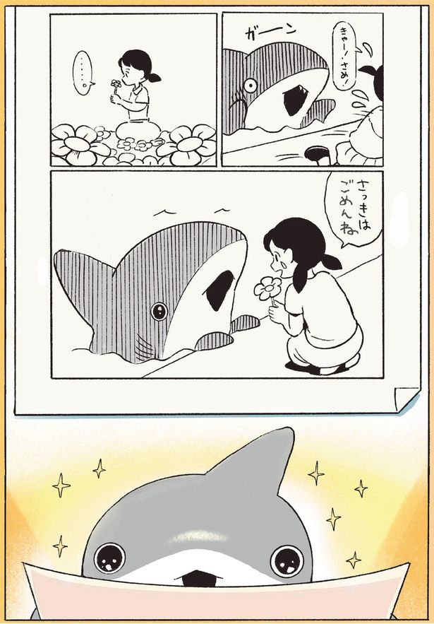 素敵！ （C）ペンギンボックス／KADOKAWA