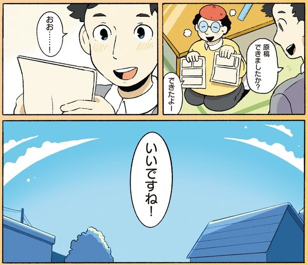 いいですね！ （C）ペンギンボックス／KADOKAWA