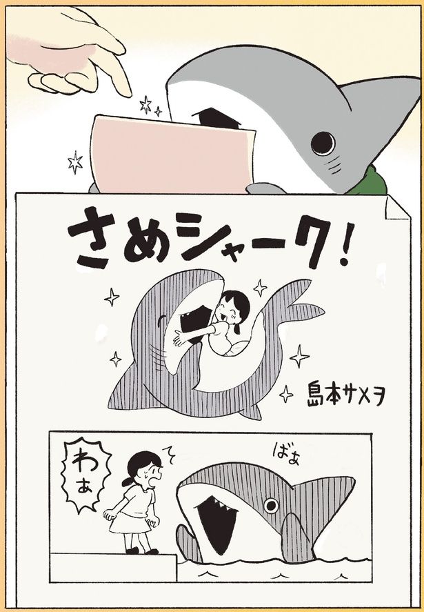 完成したのは （C）ペンギンボックス／KADOKAWA