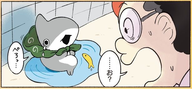 ……お？ （C）ペンギンボックス／KADOKAWA