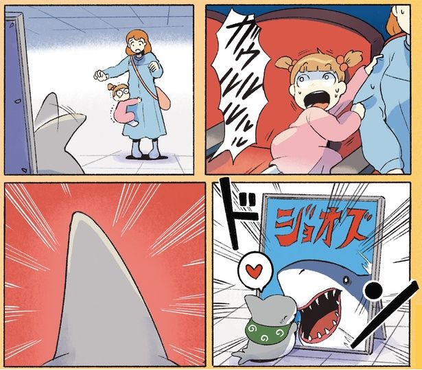 こ…怖い！ （C）ペンギンボックス／KADOKAWA