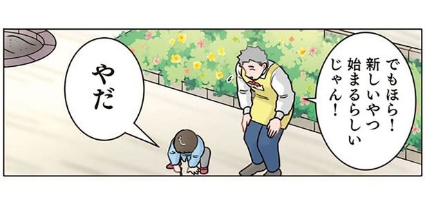 毎回観ていた特撮ヒーロー番組が終了。園児以上にショックを受けていたのは？ （C）でこぽん吾郎／KADOKAWA