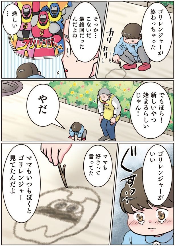 こないだ最終回だったんだよね （C）でこぽん吾郎／KADOKAWA