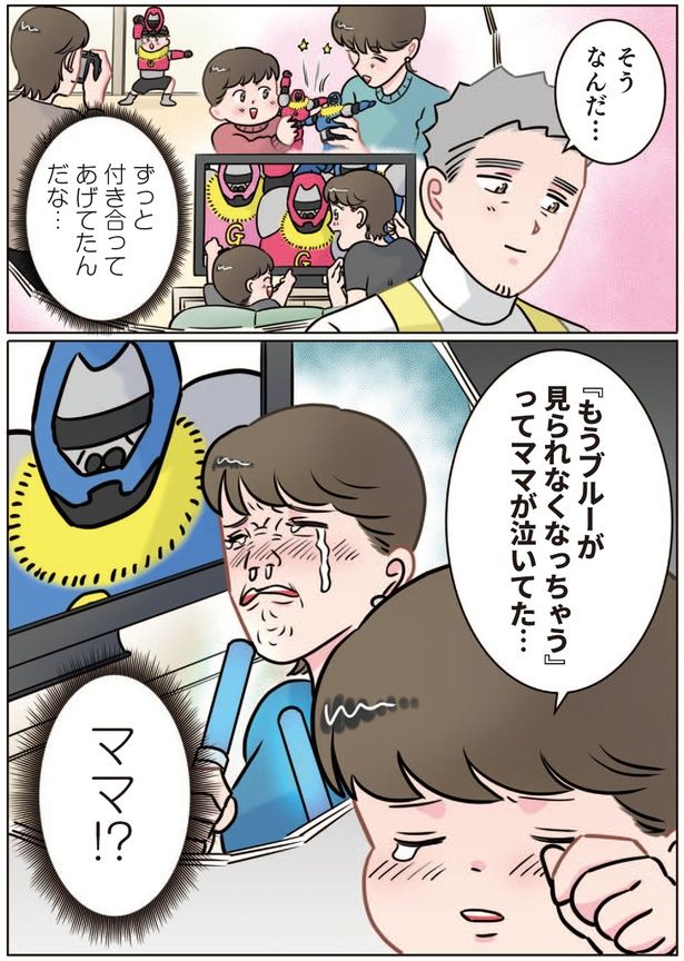 ママ！？ （C）でこぽん吾郎／KADOKAWA