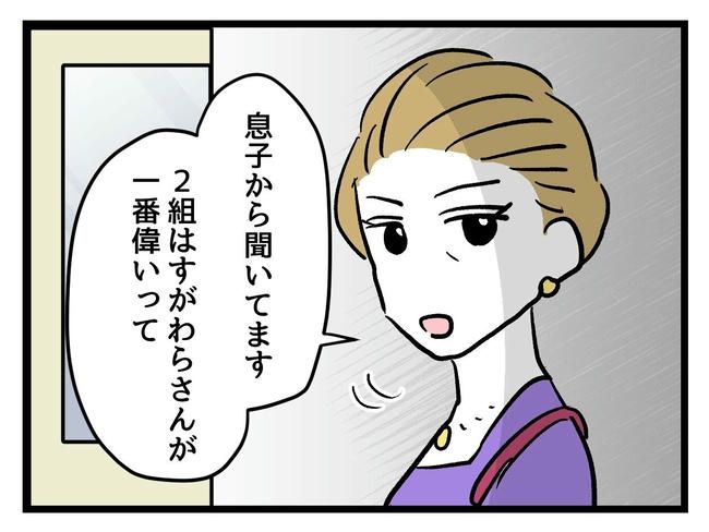 神谷もち／私はモンペじゃありません