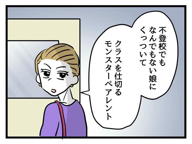 神谷もち／私はモンペじゃありません