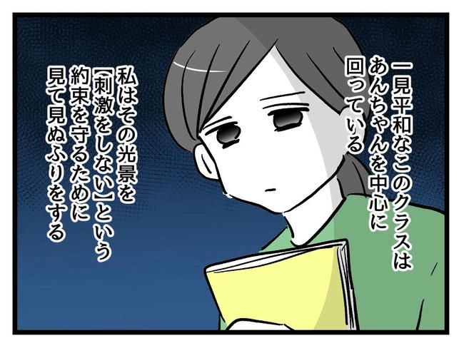 神谷もち／私はモンペじゃありません