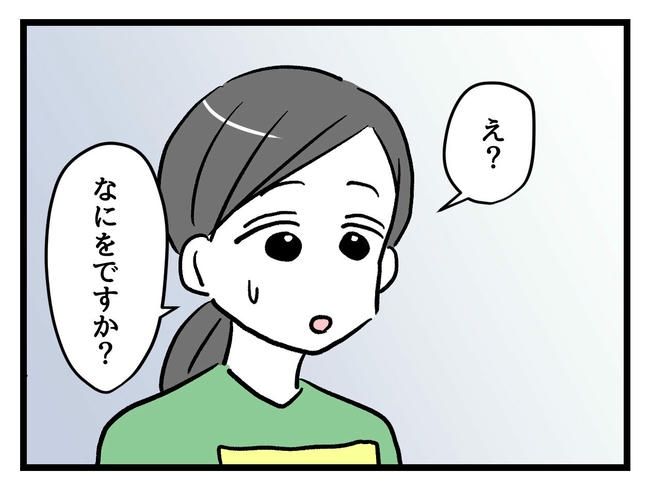 神谷もち／私はモンペじゃありません