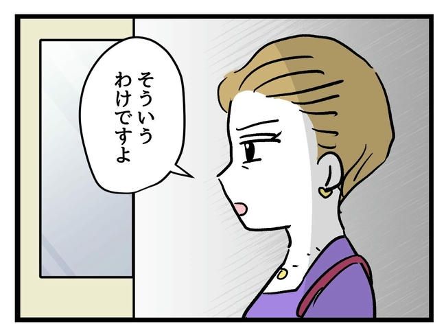 神谷もち／私はモンペじゃありません