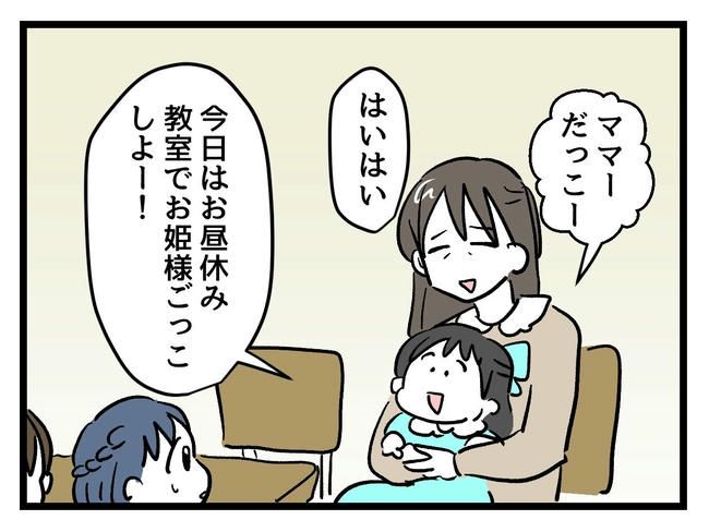 神谷もち／私はモンペじゃありません