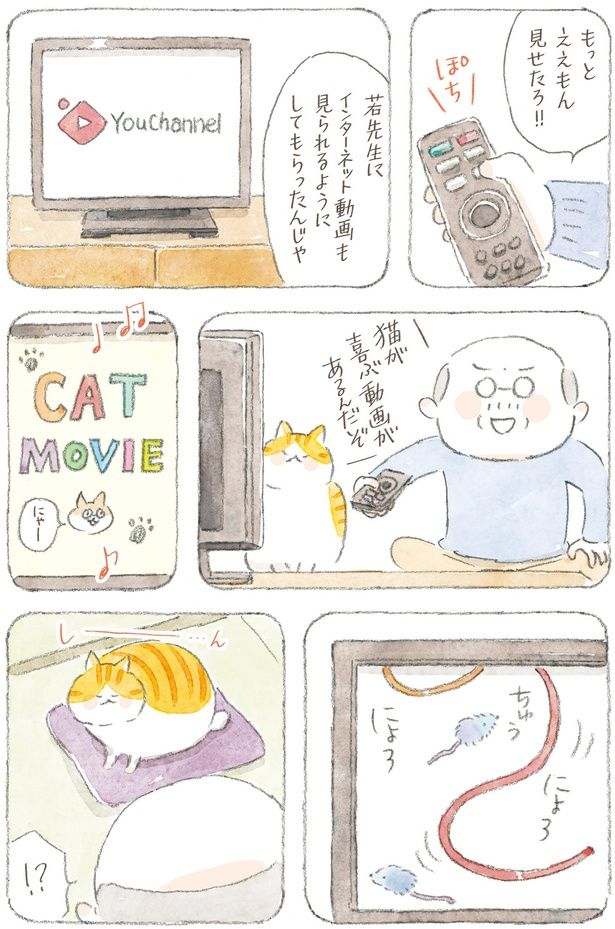 もっとええもん見せたろ！！ （C）ねこまき(ミューズワーク)／KADOKAWA