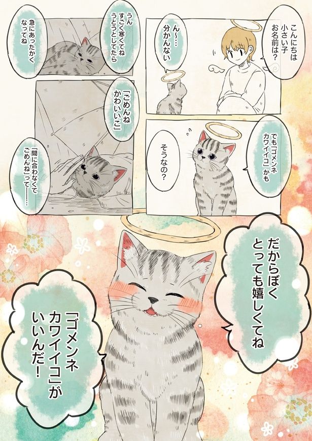 ぼくとっても嬉しくてね (C)桜プリン／KADOKAWA