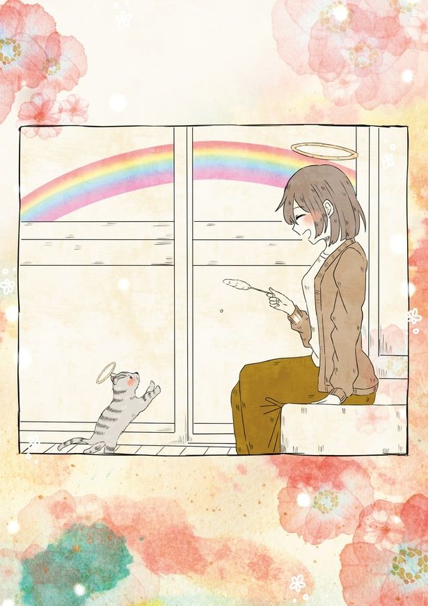 やっと一緒にいられるね (C)桜プリン／KADOKAWA