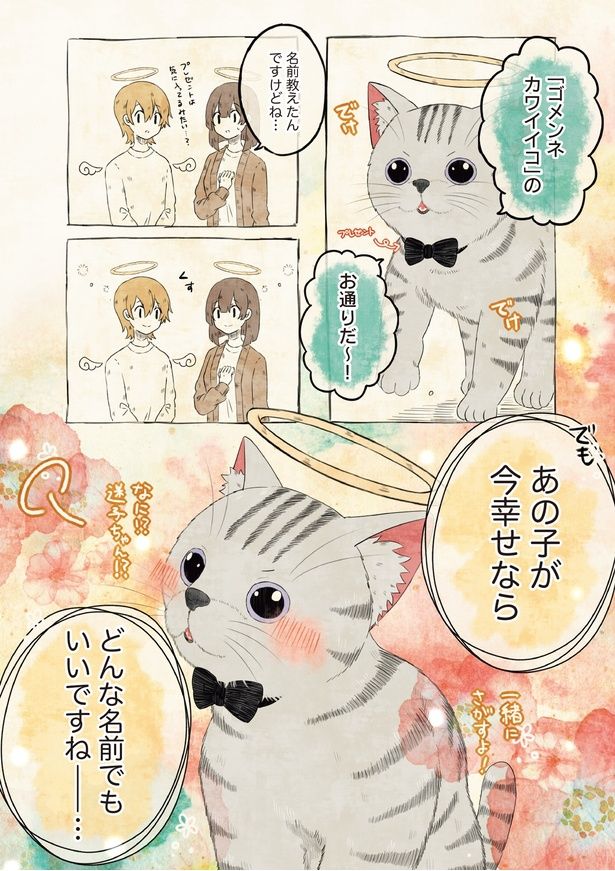 あの子が今幸せなら (C)桜プリン／KADOKAWA