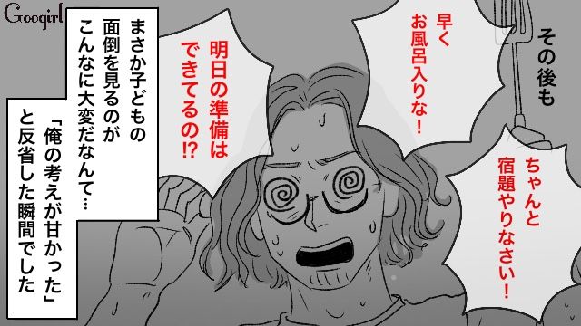 「考えが甘かった…」妻不在の育児が想像以上に大変だった話