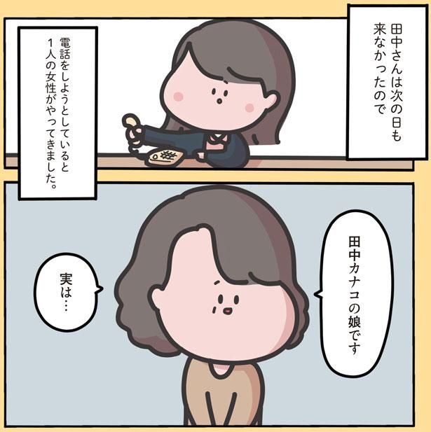 電話をしようとしていると （C）しばたま/KADOKAWA