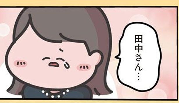 田中さん… （C）しばたま/KADOKAWA
