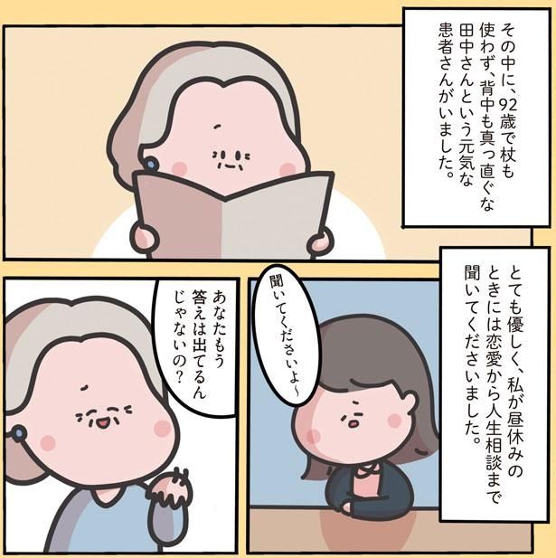 92歳で杖も使わず、背中もまっすぐ （C）しばたま/KADOKAWA