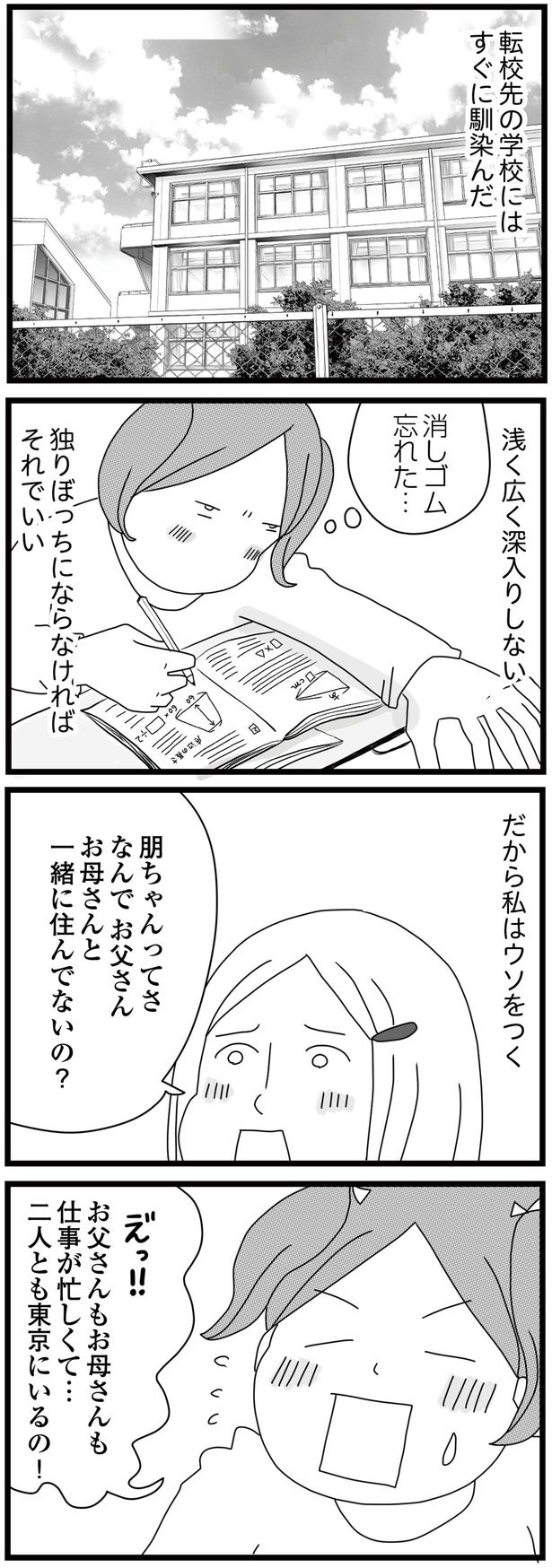 浅く広く深入りしない （C）ひらたともみ／KADOKAWA