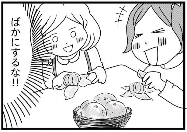 バカにするな！ （C）ひらたともみ／KADOKAWA