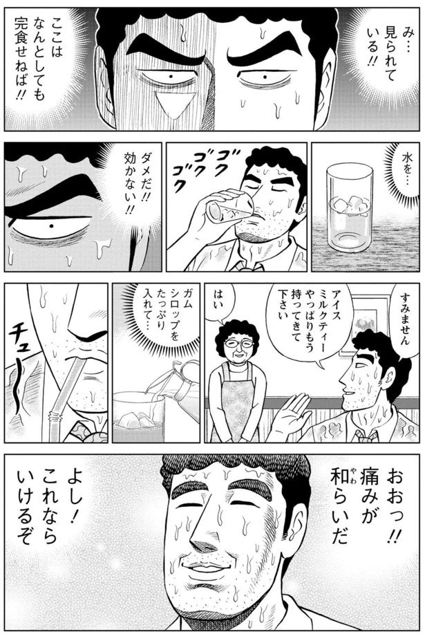 み...見られている！！ 塚原 洋一、臼井 儀人／双葉社