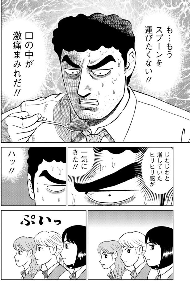 口の中が激痛まみれだ！ 塚原 洋一、臼井 儀人／双葉社