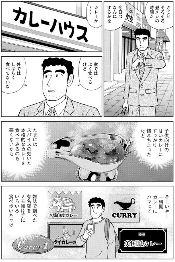 さてとそろそろ昼飯の時間だ 塚原 洋一、臼井 儀人／双葉社