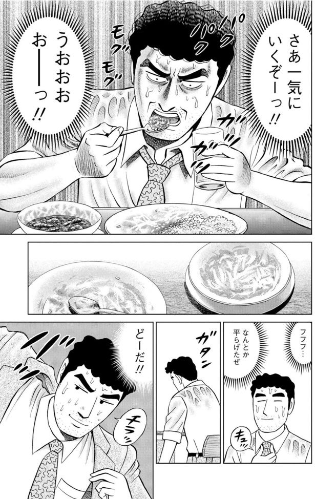 さあ一気にいくぞーっ！！ 塚原 洋一、臼井 儀人／双葉社