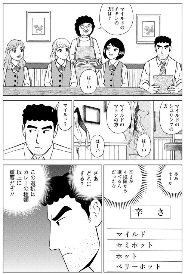 さあどれにする？ 塚原 洋一、臼井 儀人／双葉社