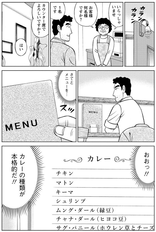 さてとメニューを... 塚原 洋一、臼井 儀人／双葉社