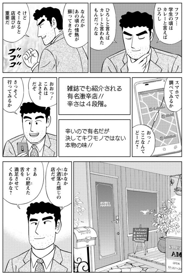 なんだかあの頃の情熱が蘇ってきたぞ 塚原 洋一、臼井 儀人／双葉社