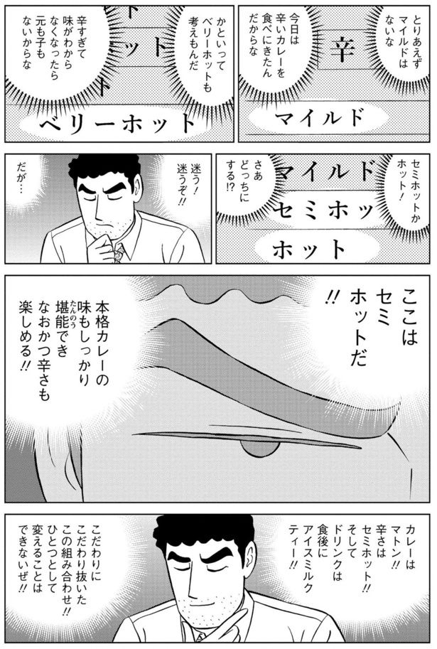 ここはセミホットだ！！ 塚原 洋一、臼井 儀人／双葉社
