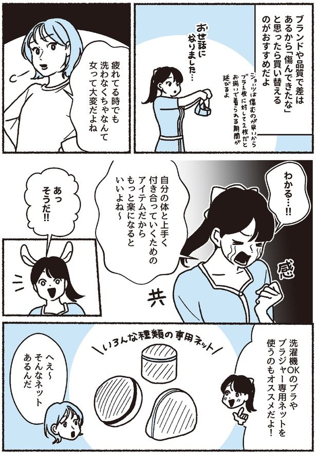 もっと楽になるといいよね～ (C)ちーちょろす、oomisoka1231／KADOKAWA