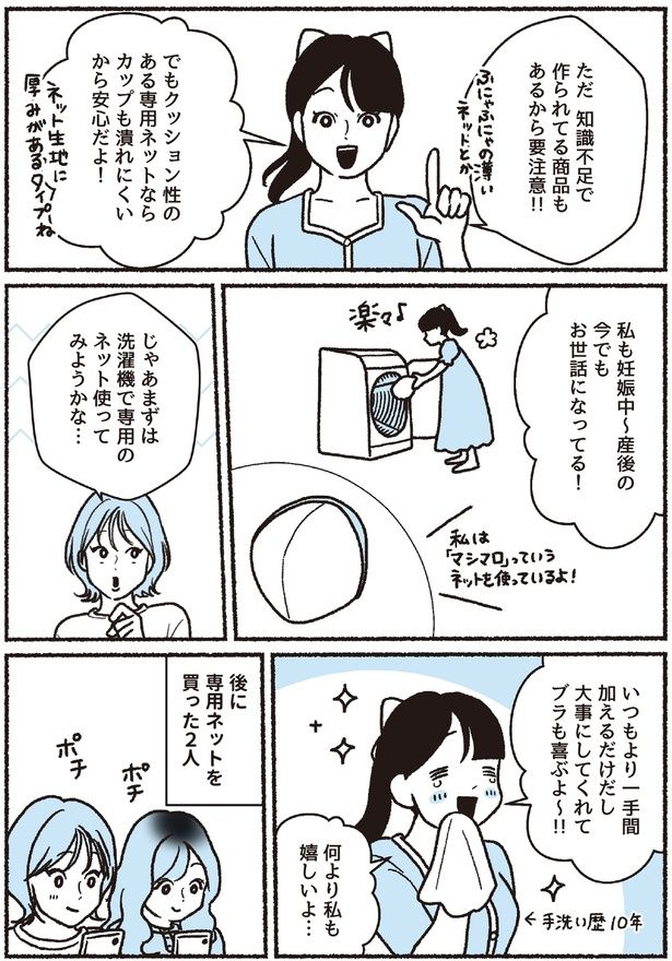 専用のネット使ってみようかな… (C)ちーちょろす、oomisoka1231／KADOKAWA