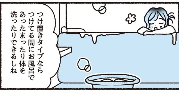 つけ置きタイプなら (C)ちーちょろす、oomisoka1231／KADOKAWA