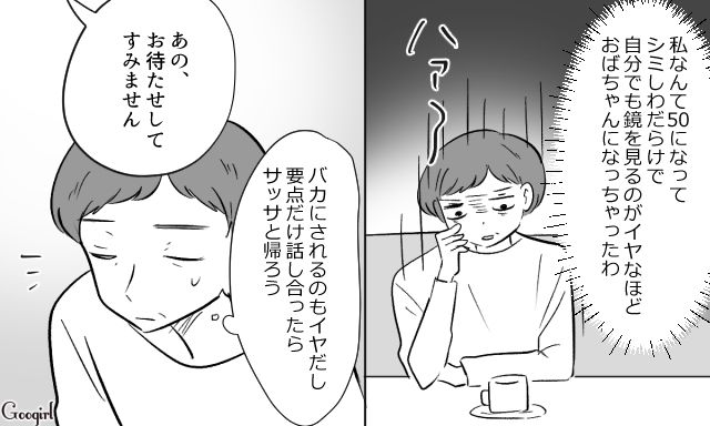 「私を助けてください…」元夫の死後、再婚相手に泣きつかれた理由