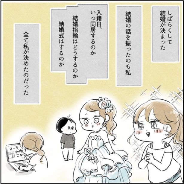 『カサンドラ症候群になって離婚をするまでの話』8-1 画像提供：アゴ山さん