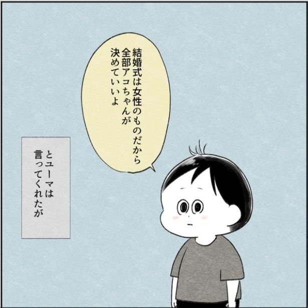 8-2 画像提供：アゴ山さん