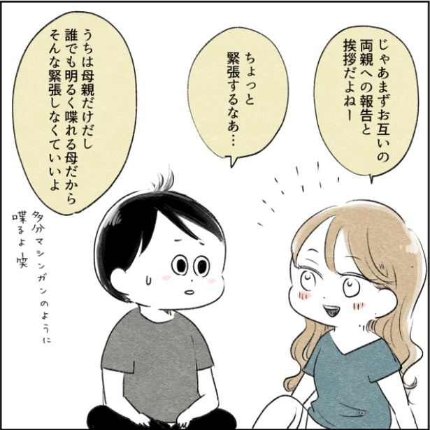 8-5 画像提供：アゴ山さん