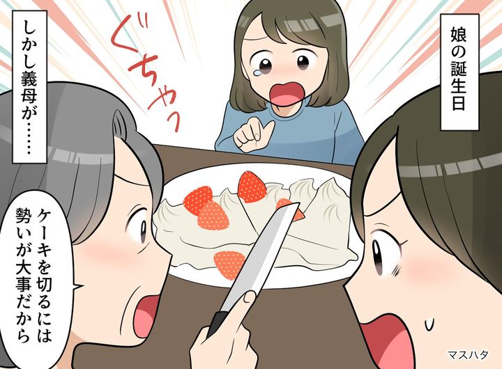 画像: 「あーあ、潰れちゃった」自分の誕生日にケーキを潰された娘。数か月後、『執念の逆転劇』に「頼もしい」