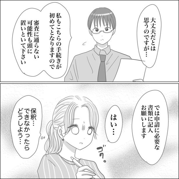 33-3 画像提供：Reinaさん