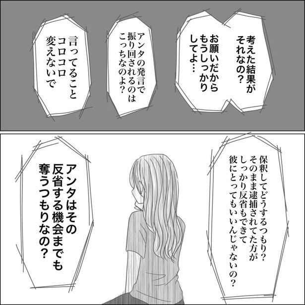 30-4 画像提供：Reinaさん